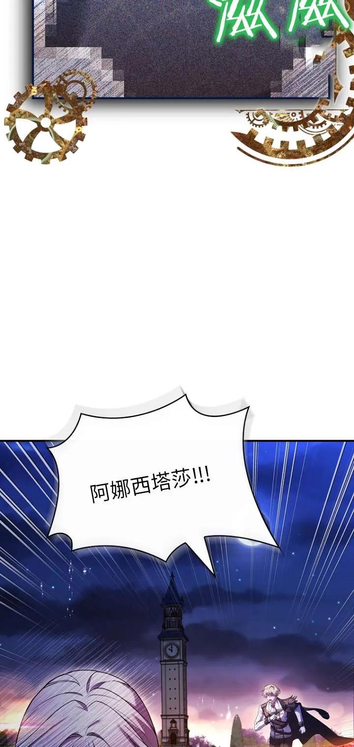 已关闭痛觉设置 - 第12话 - 第94张图