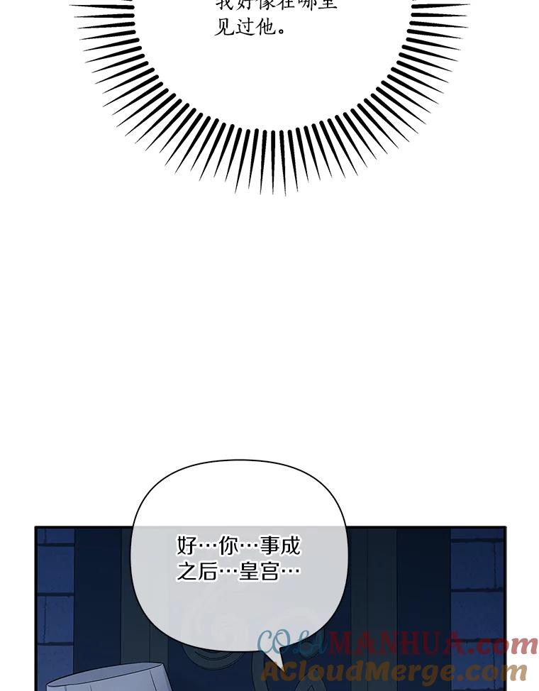 《反派家族的掌权小女儿》10.艾柯利尔药草 第53页