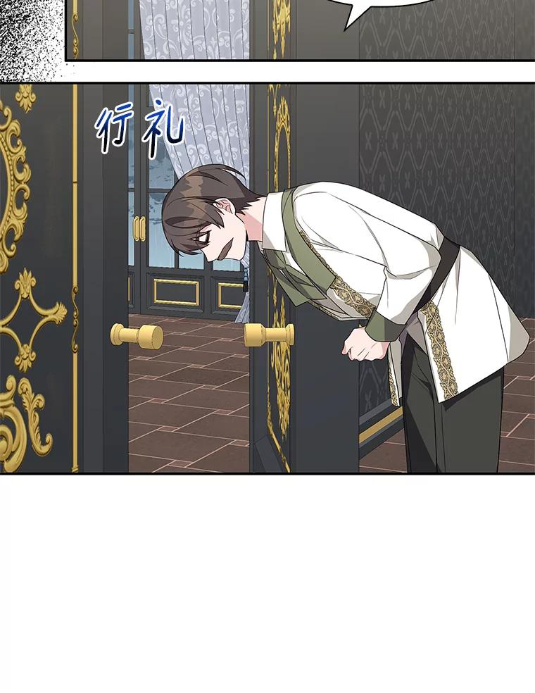 《反派家族的掌权小女儿》10.艾柯利尔药草 第19页