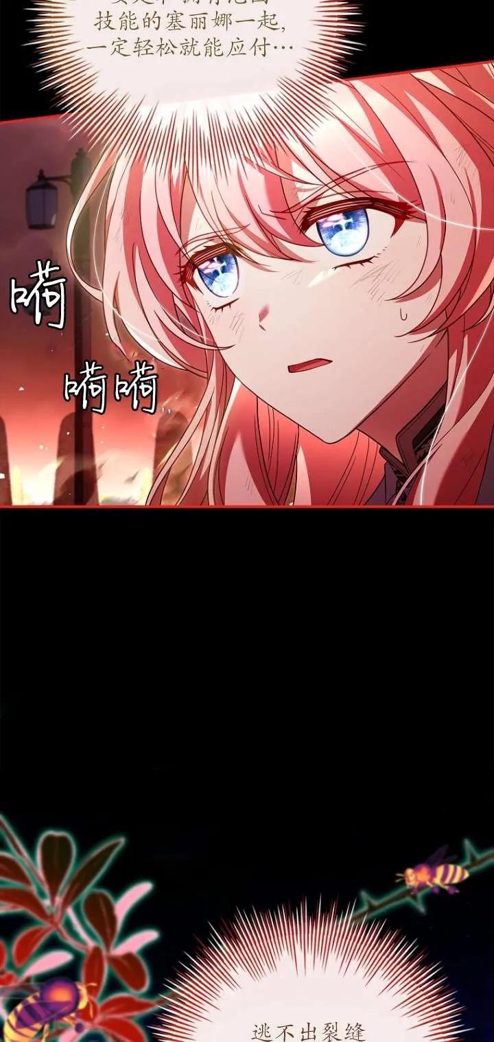 已关闭痛觉设置 - 第12话 - 第28张图