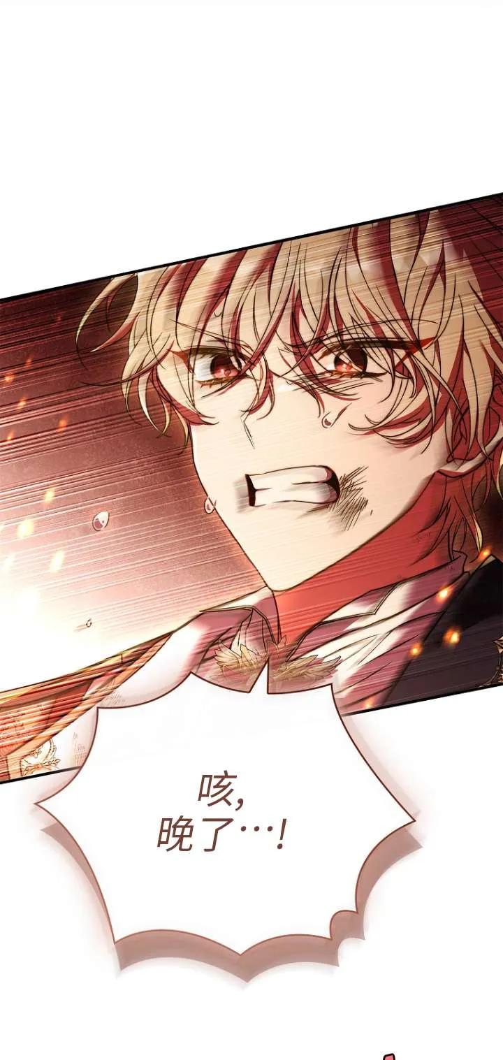 已关闭痛觉设置 - 第12话 - 第78张图