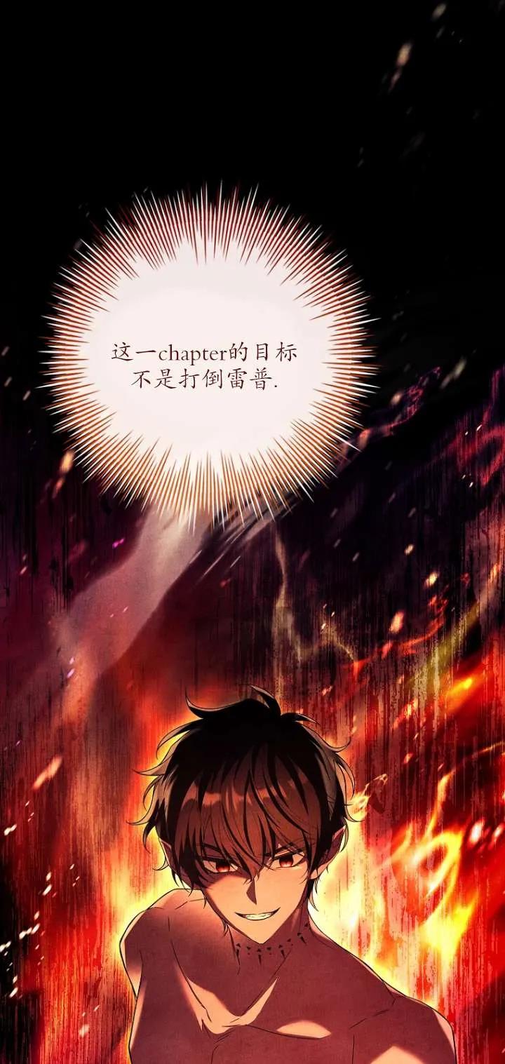 已关闭痛觉设置 - 第12话 - 第64张图