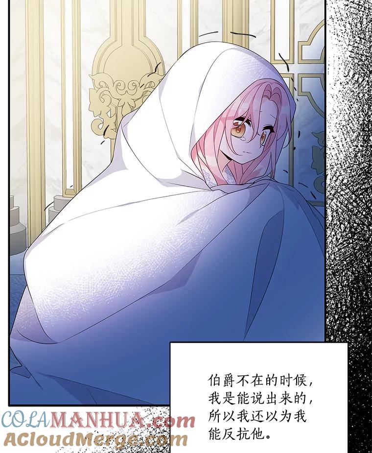 《反派家族的掌权小女儿》10.艾柯利尔药草 第13页