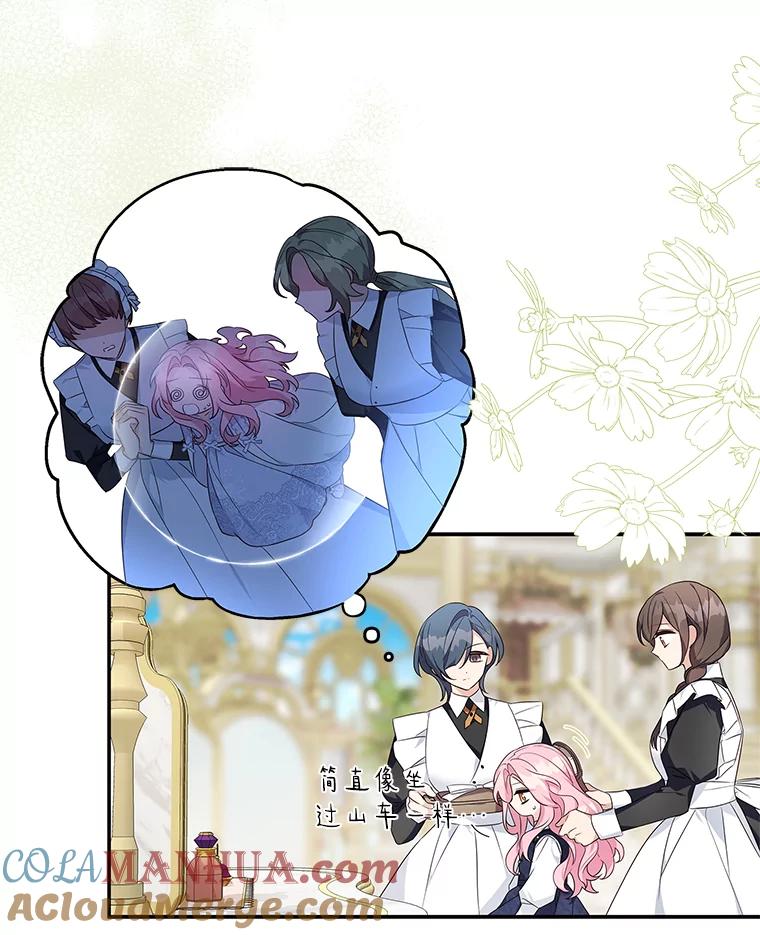 《反派家族的掌权小女儿》10.艾柯利尔药草 第65页