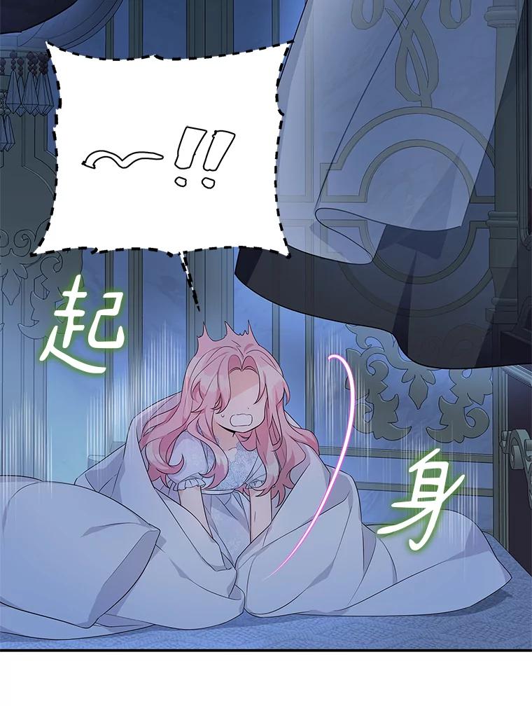 《反派家族的掌权小女儿》10.艾柯利尔药草 第39页