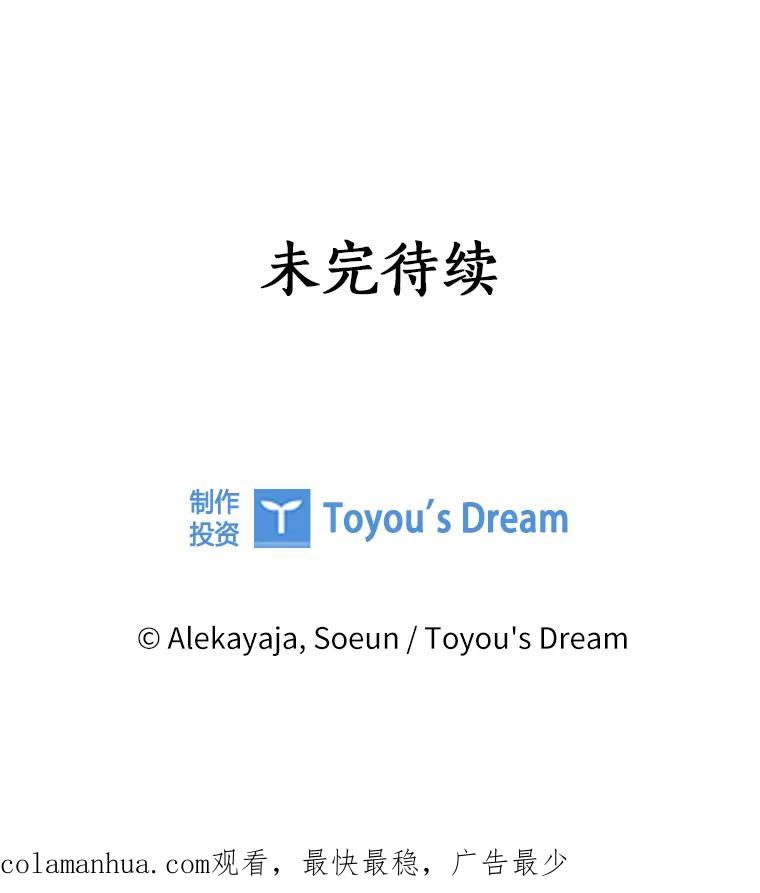 《反派家族的掌权小女儿》10.艾柯利尔药草 第139页