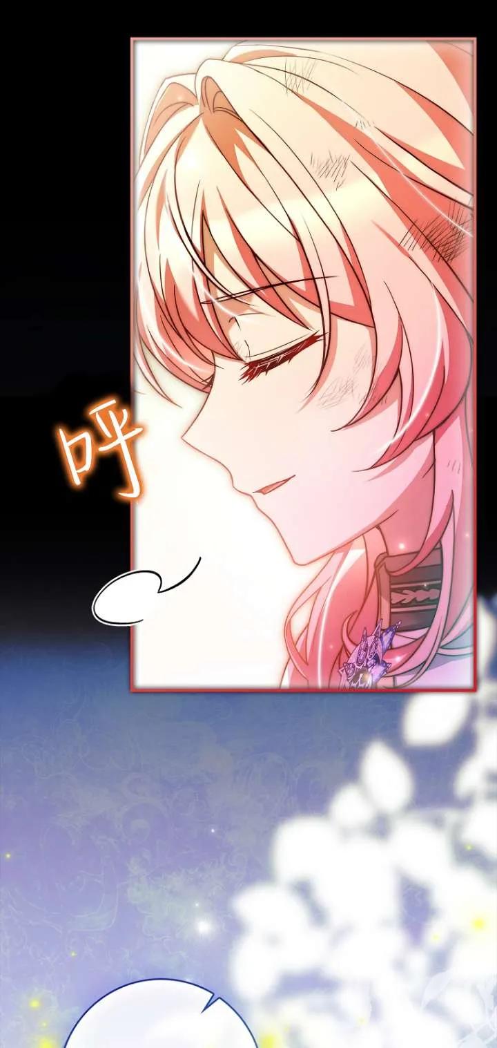 已关闭痛觉设置 - 第12话 - 第32张图