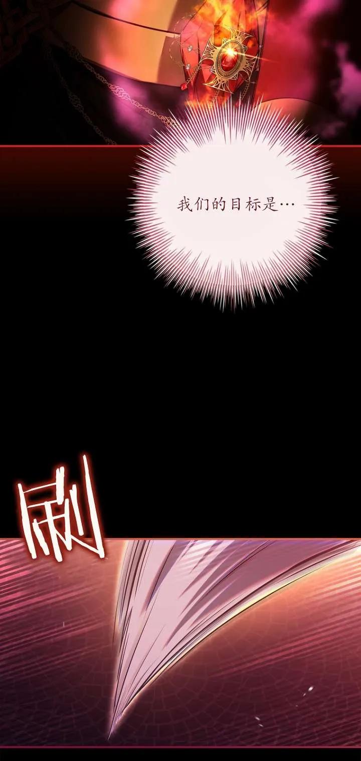 已关闭痛觉设置 - 第12话 - 第66张图