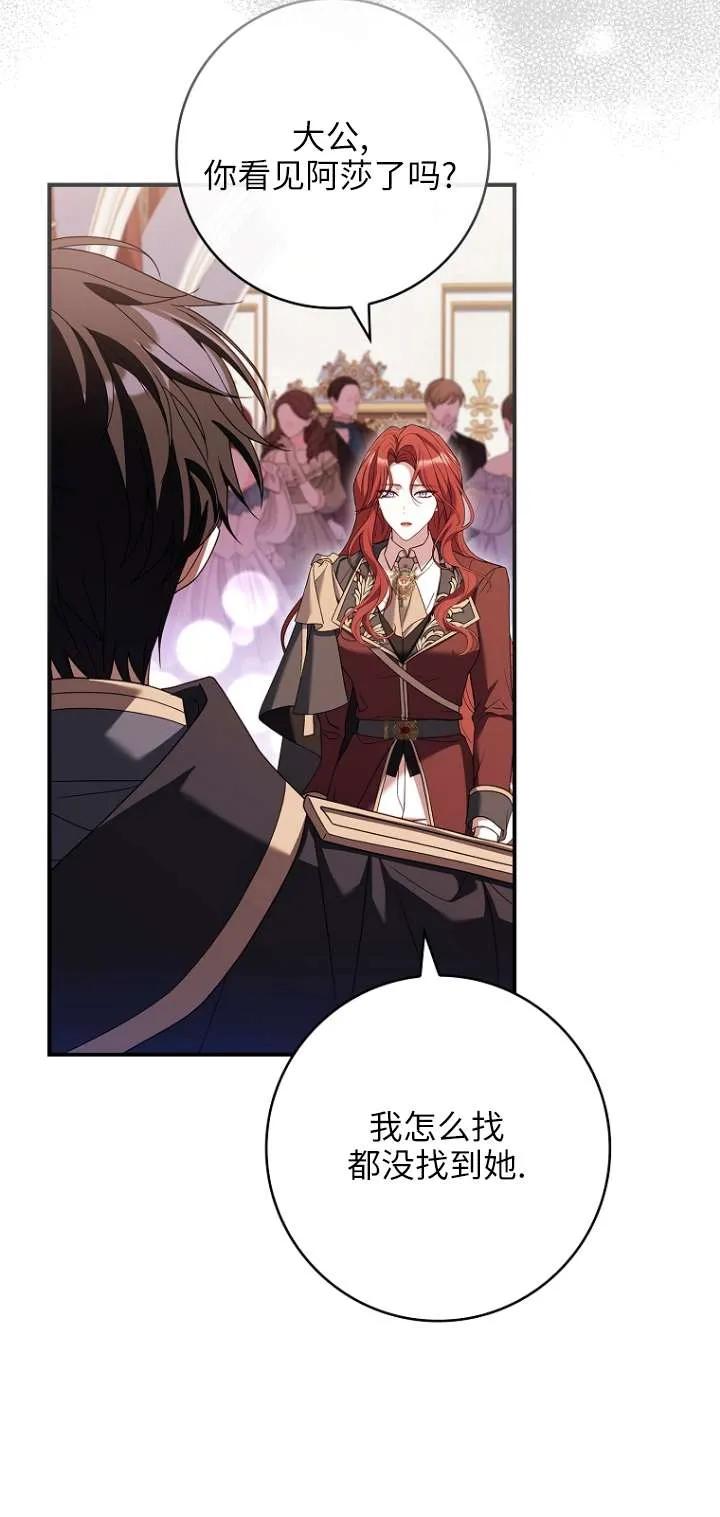 已关闭痛觉设置 - 第12话 - 第4张图