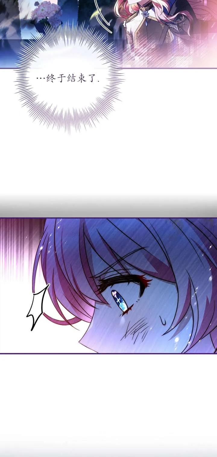 已关闭痛觉设置 - 第12话 - 第91张图