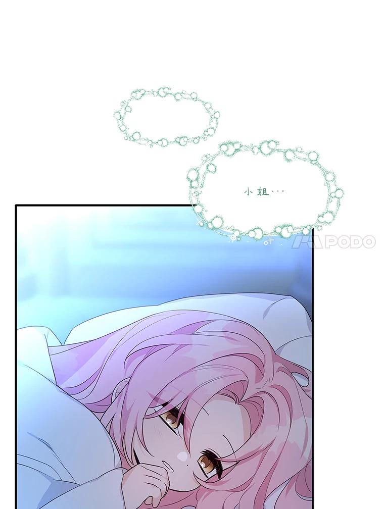 《反派家族的掌权小女儿》10.艾柯利尔药草 第35页