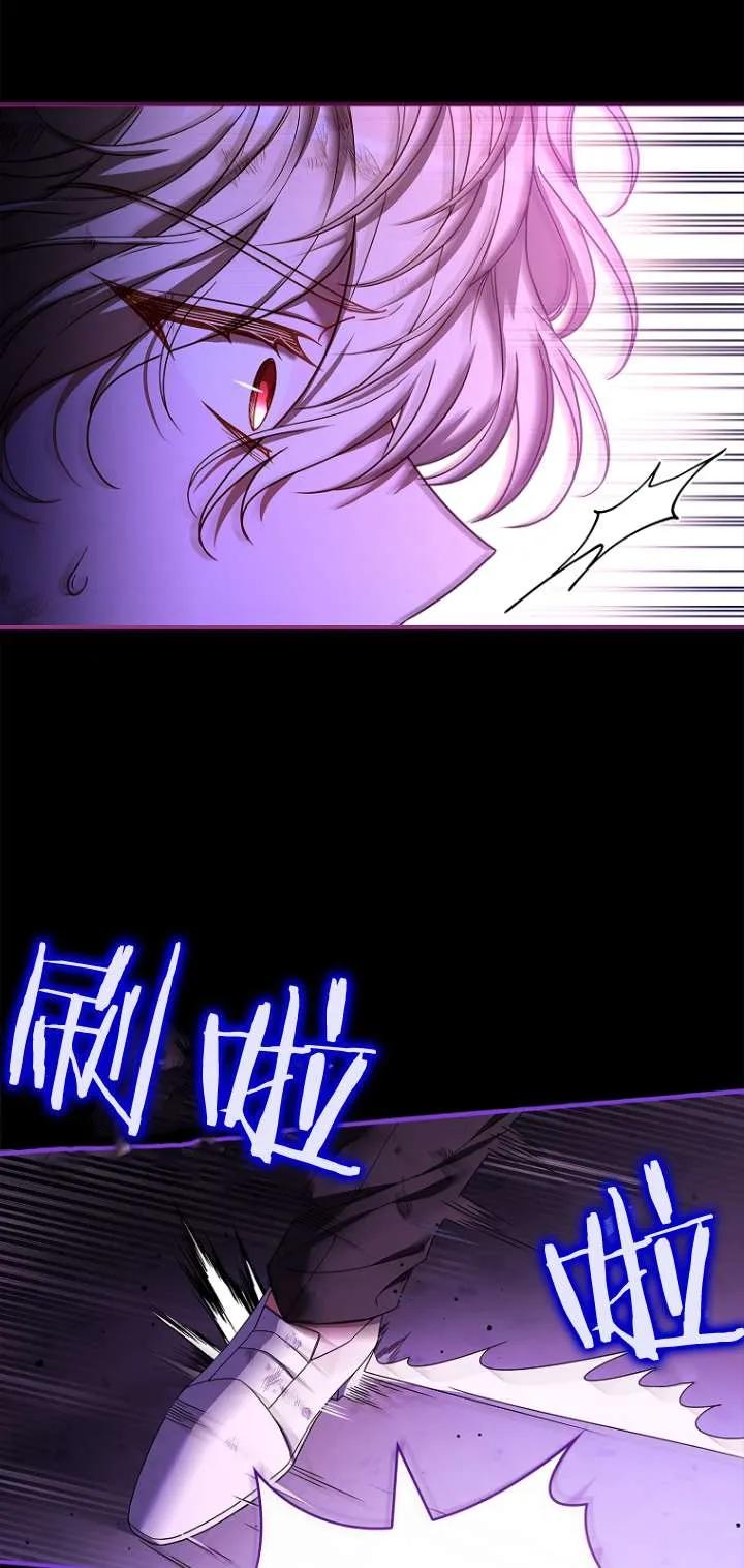 已关闭痛觉设置 - 第12话 - 第40张图