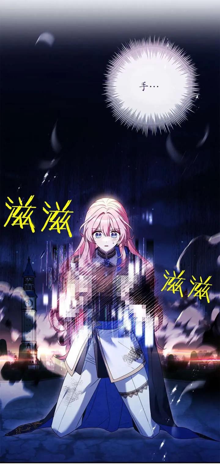 已关闭痛觉设置 - 第12话 - 第92张图