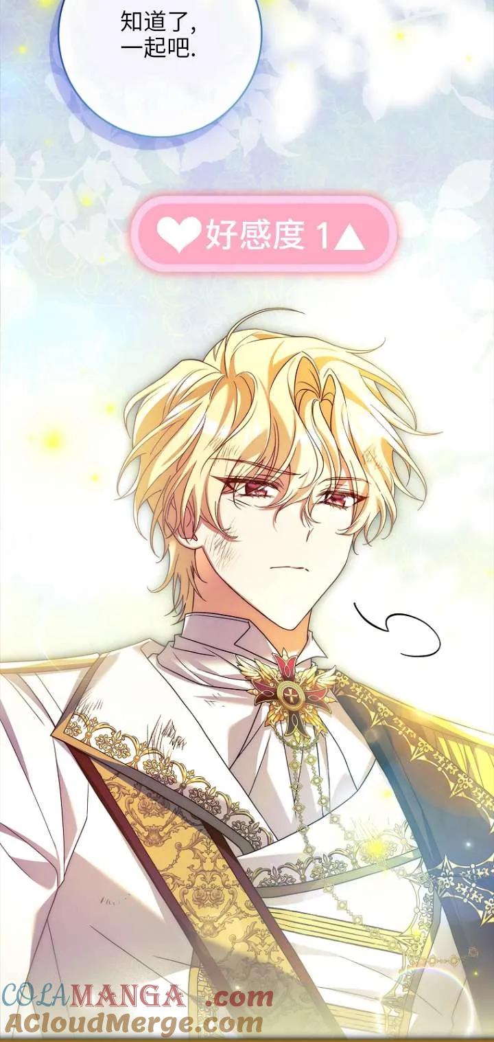 已关闭痛觉设置 - 第12话 - 第33张图