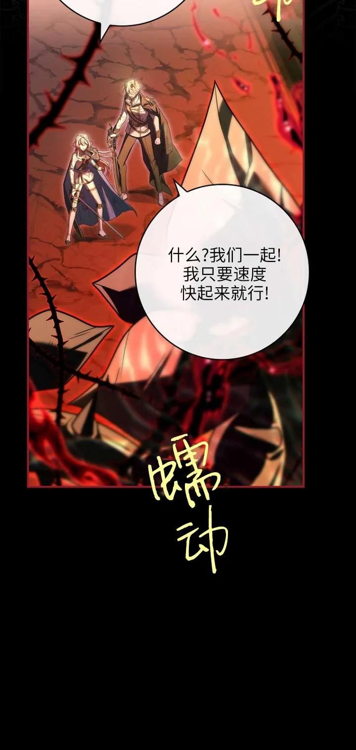 已关闭痛觉设置 - 第12话 - 第31张图