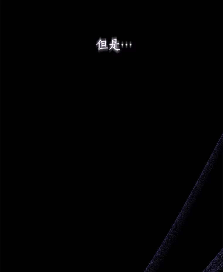 《反派家族的掌权小女儿》10.艾柯利尔药草 第16页