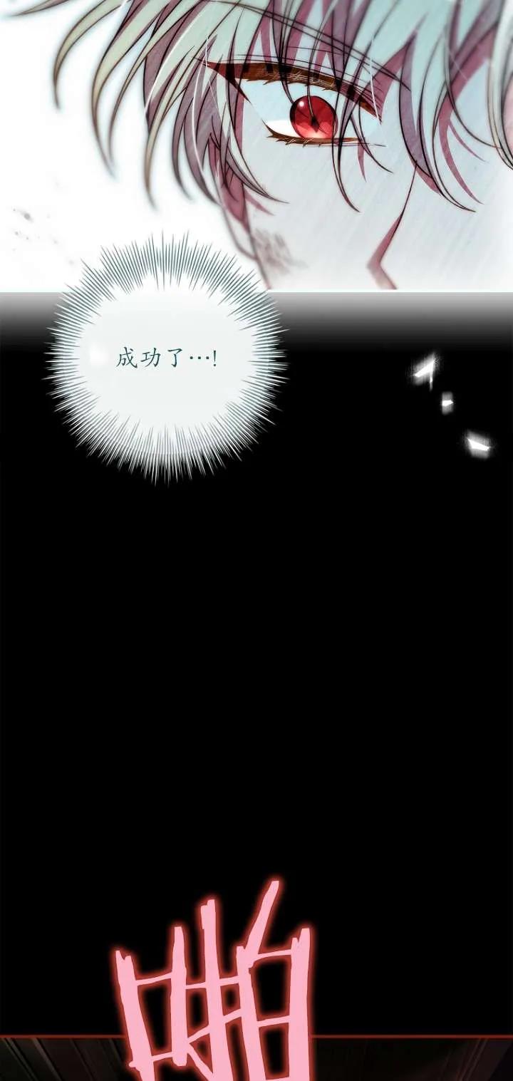 已关闭痛觉设置 - 第12话 - 第74张图