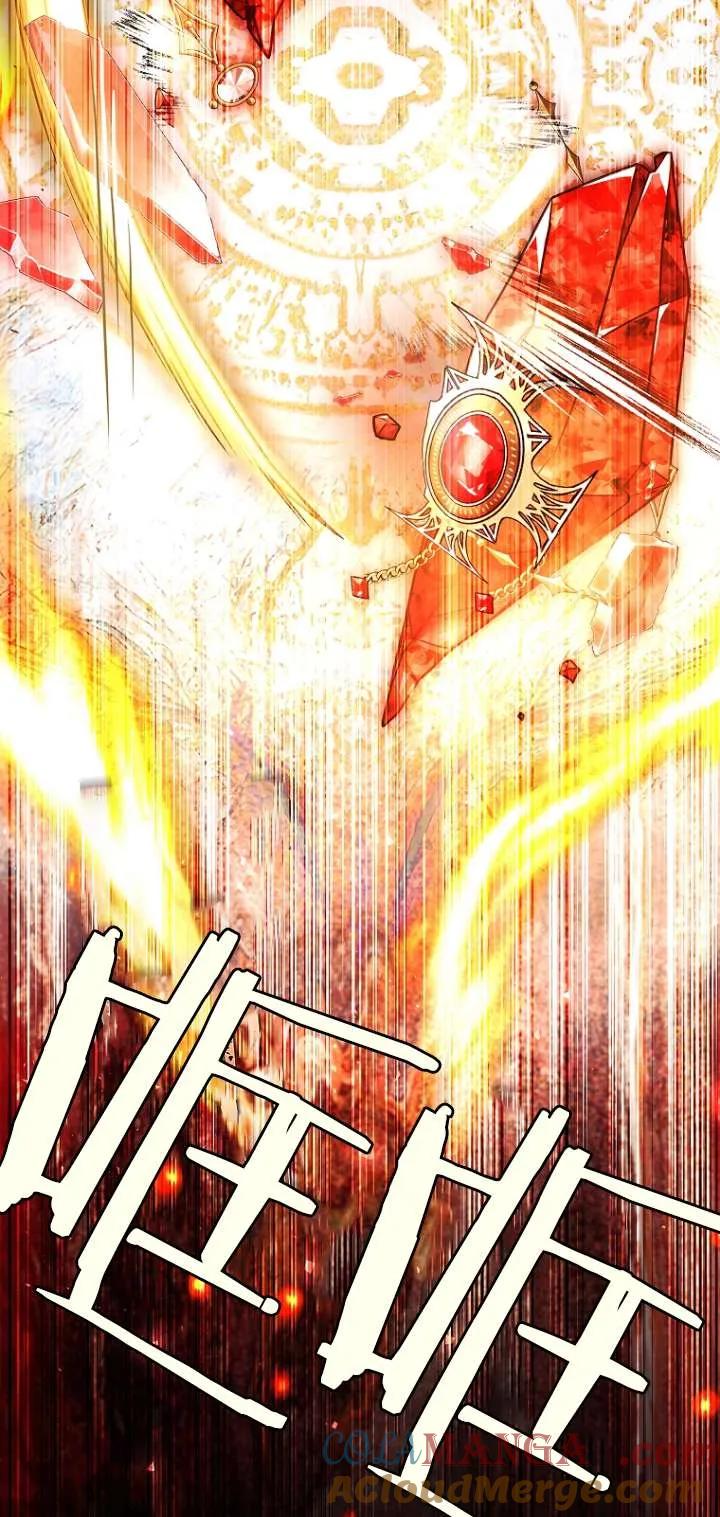 已关闭痛觉设置 - 第12话 - 第81张图