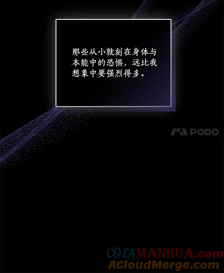 《反派家族的掌权小女儿》10.艾柯利尔药草 第17页