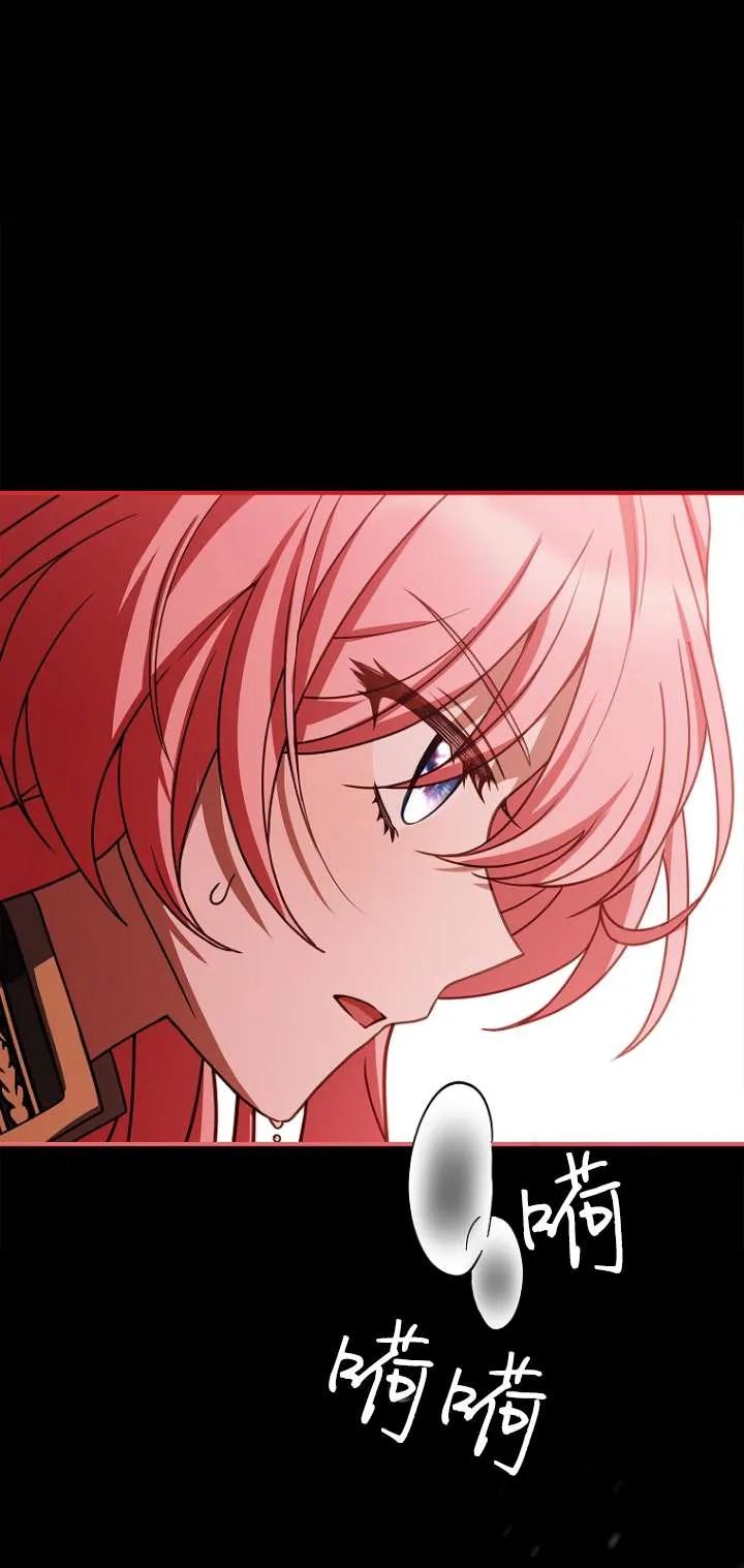 已关闭痛觉设置 - 第12话 - 第63张图