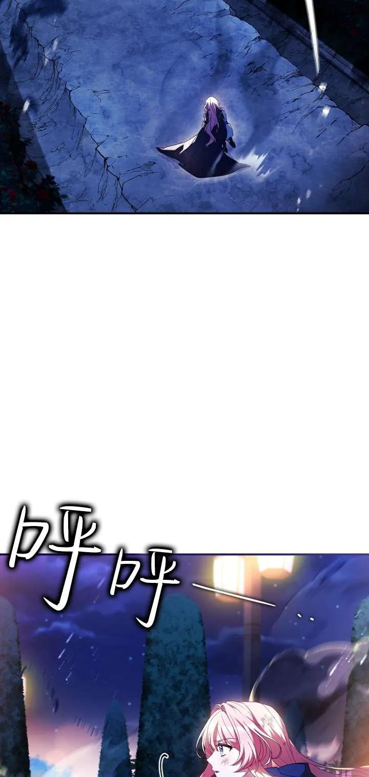 已关闭痛觉设置 - 第12话 - 第90张图