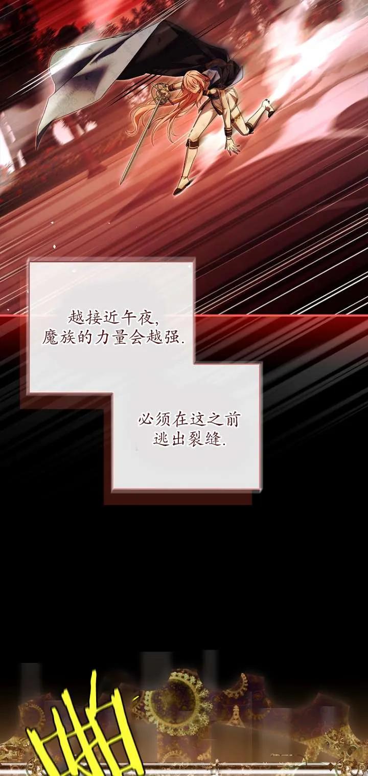 已关闭痛觉设置 - 第12话 - 第26张图