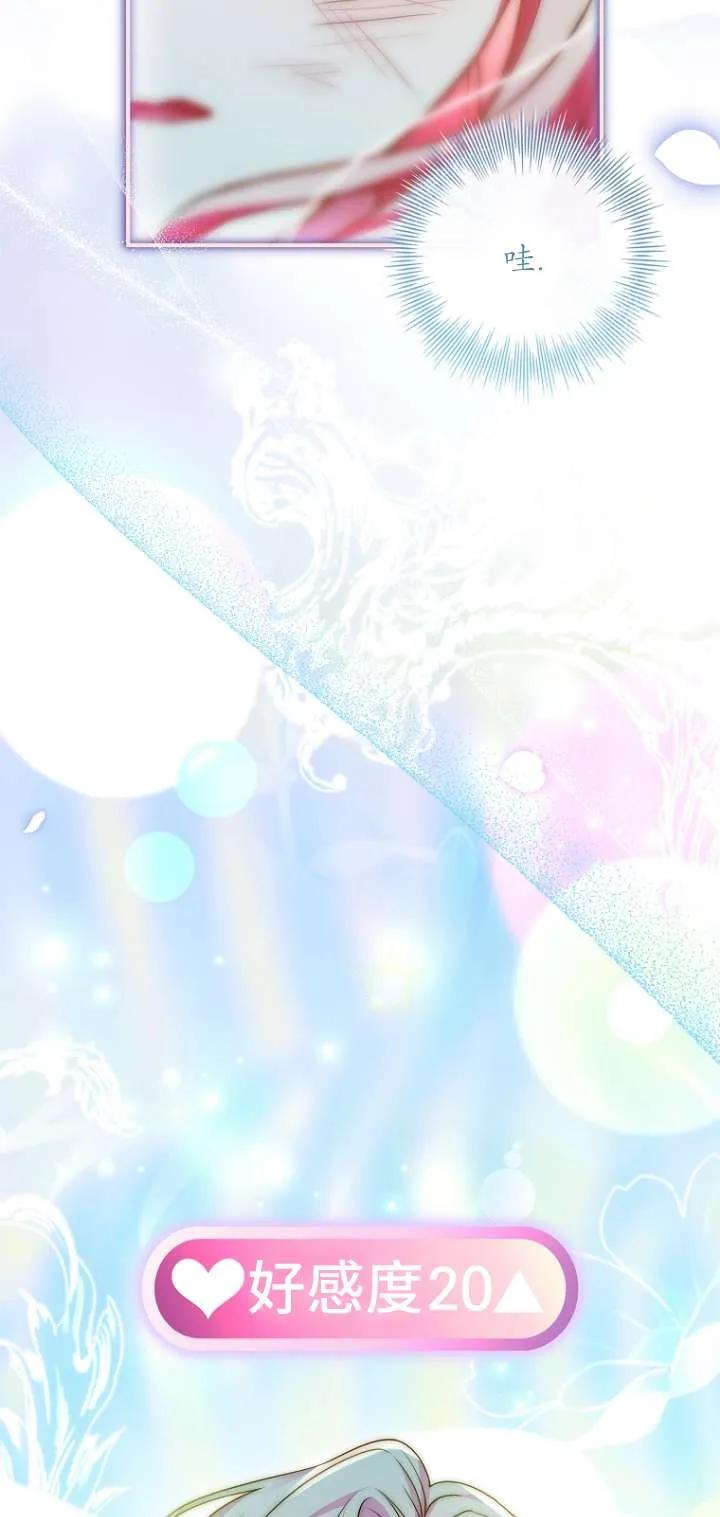 已关闭痛觉设置 - 第12话 - 第100张图