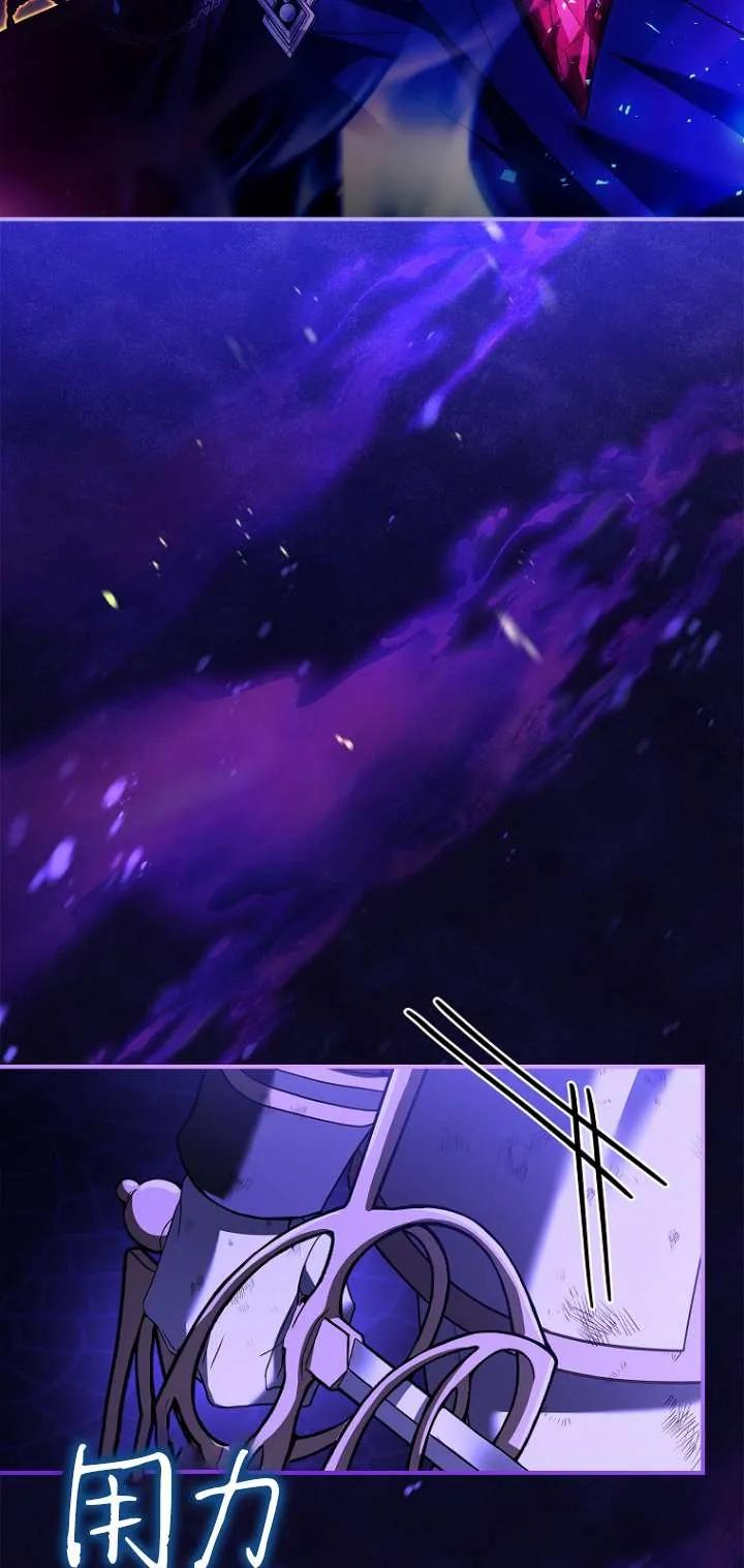 已关闭痛觉设置 - 第12话 - 第48张图