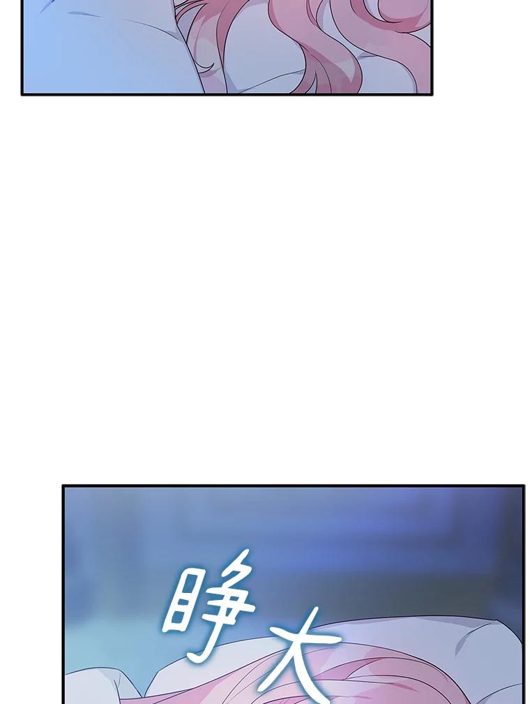 《反派家族的掌权小女儿》10.艾柯利尔药草 第36页