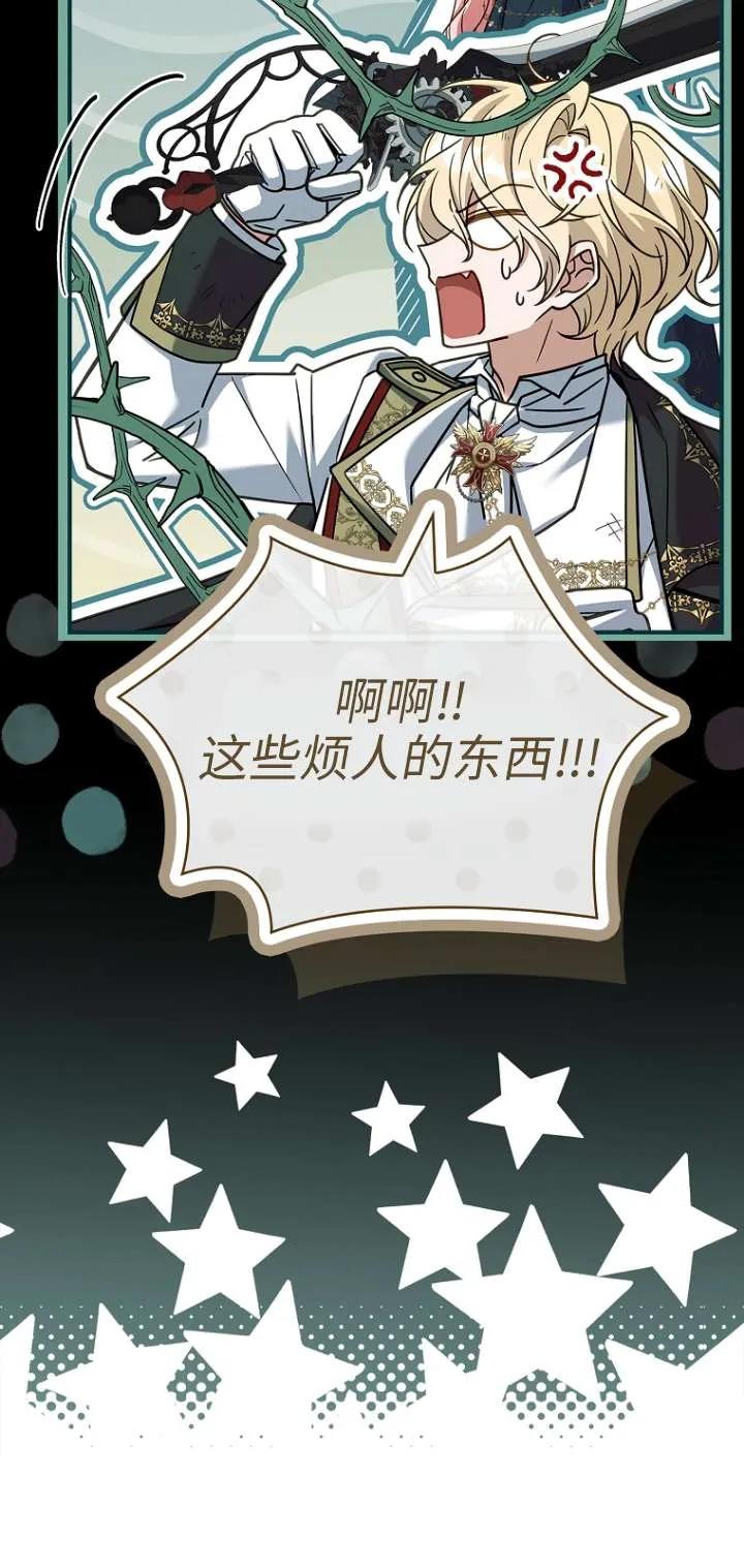 已关闭痛觉设置 - 第12话 - 第18张图