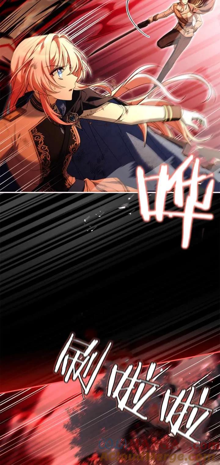 已关闭痛觉设置 - 第12话 - 第25张图