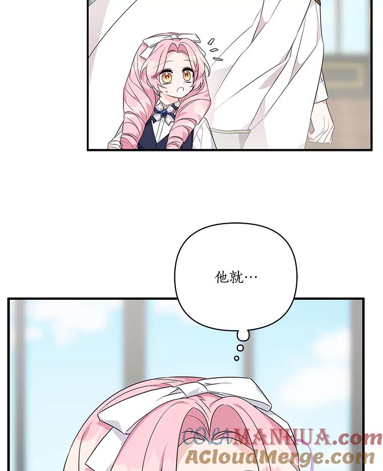 《反派家族的掌权小女儿》10.艾柯利尔药草 第109页