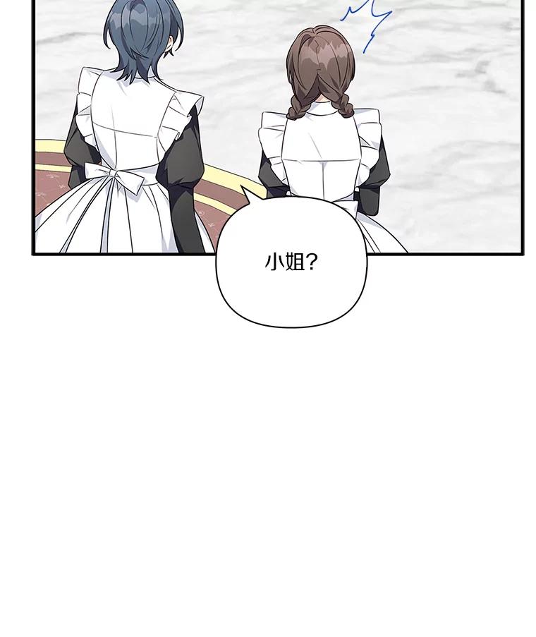 《反派家族的掌权小女儿》10.艾柯利尔药草 第78页
