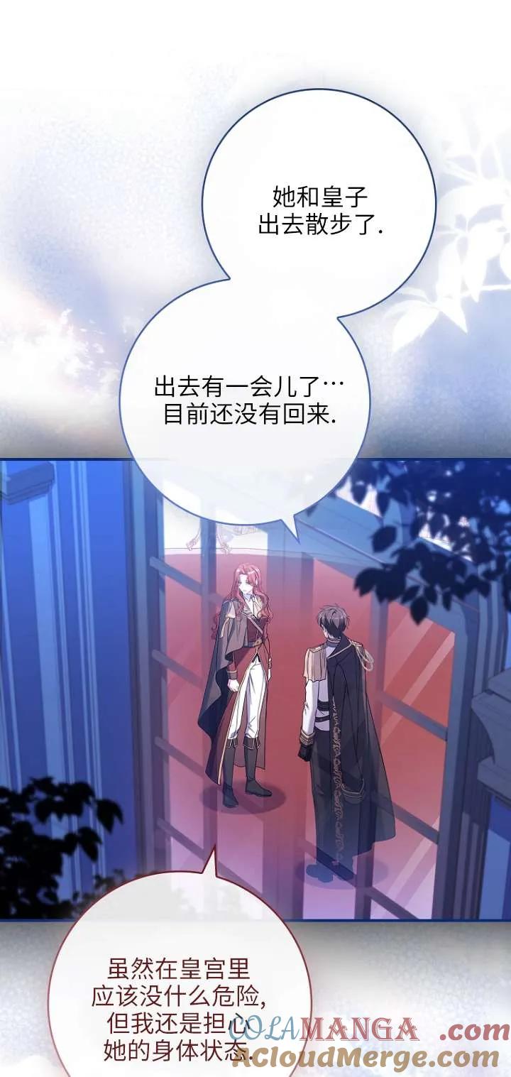 已关闭痛觉设置 - 第12话 - 第5张图