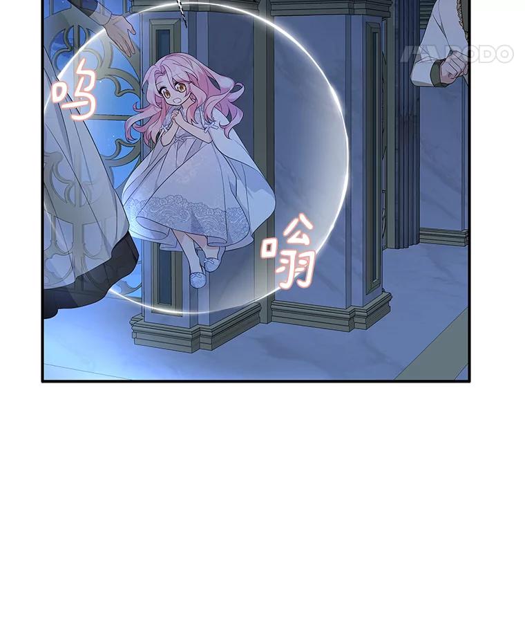 《反派家族的掌权小女儿》10.艾柯利尔药草 第59页