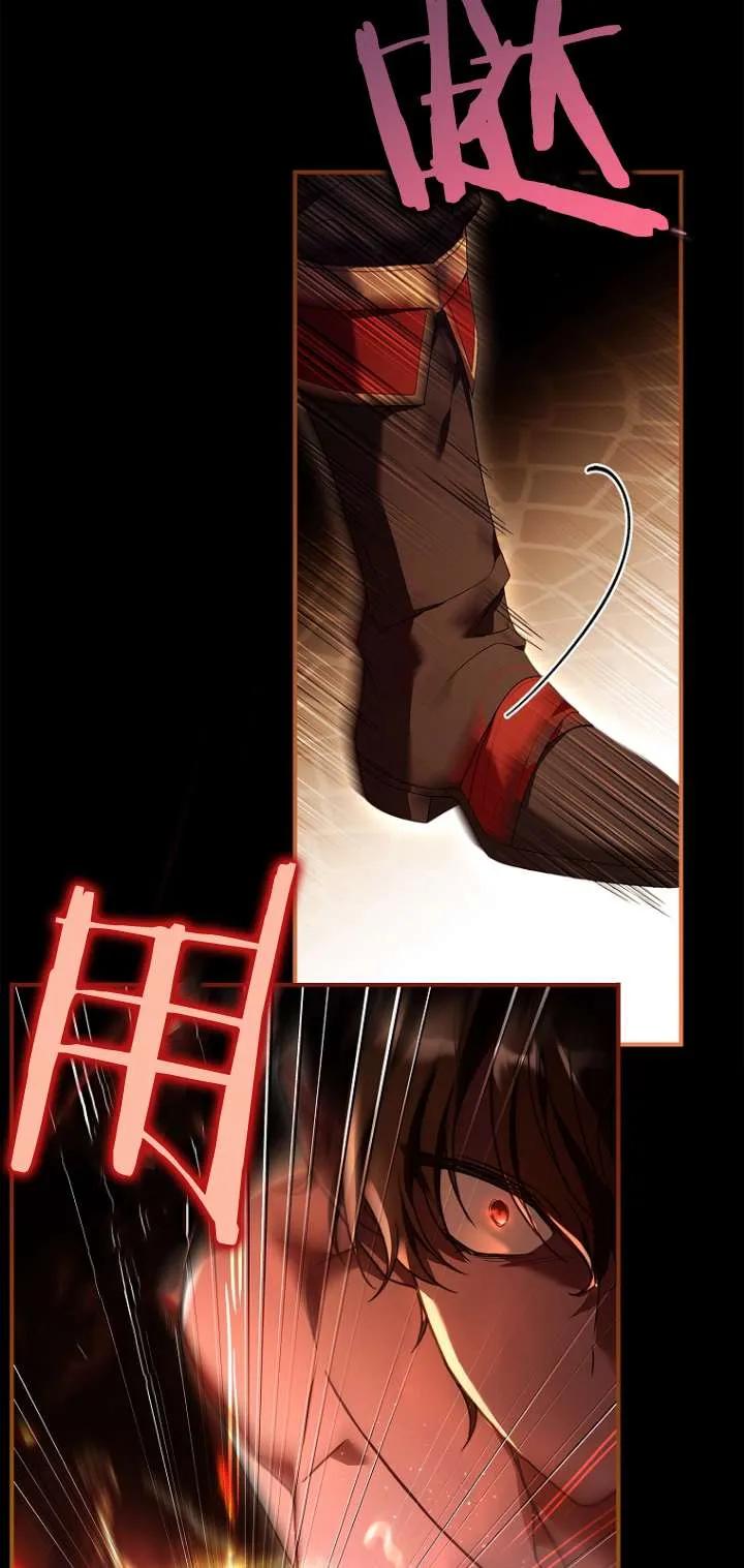 已关闭痛觉设置 - 第12话 - 第76张图