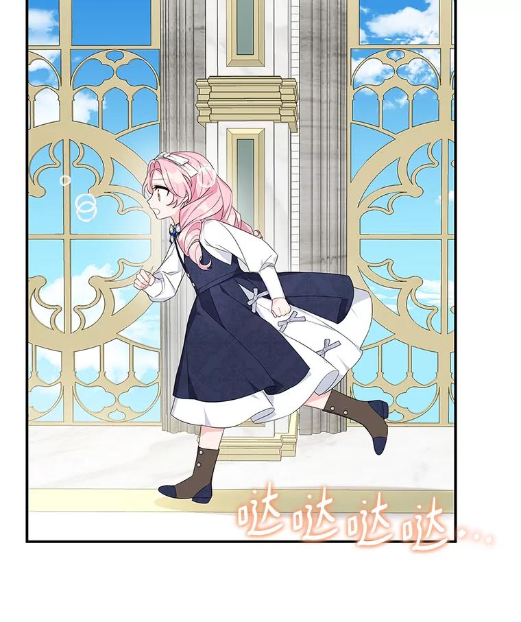 《反派家族的掌权小女儿》10.艾柯利尔药草 第84页