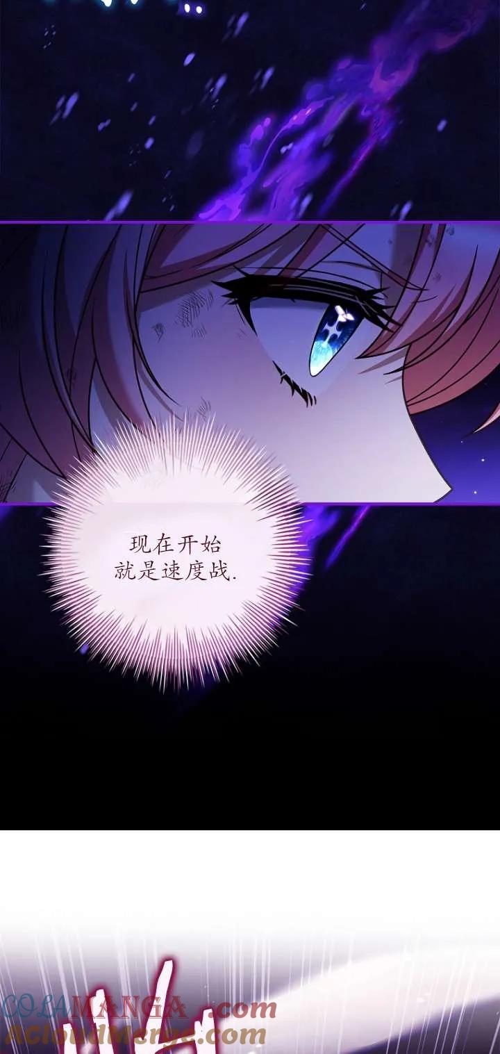 已关闭痛觉设置 - 第12话 - 第49张图