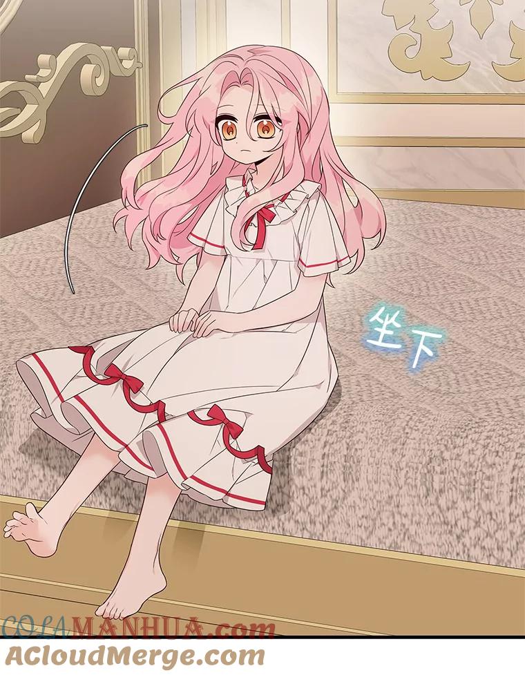 《反派家族的掌权小女儿》11.地牢 第49页