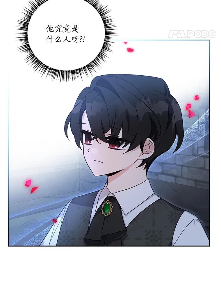 《反派家族的掌权小女儿》11.地牢 第68页