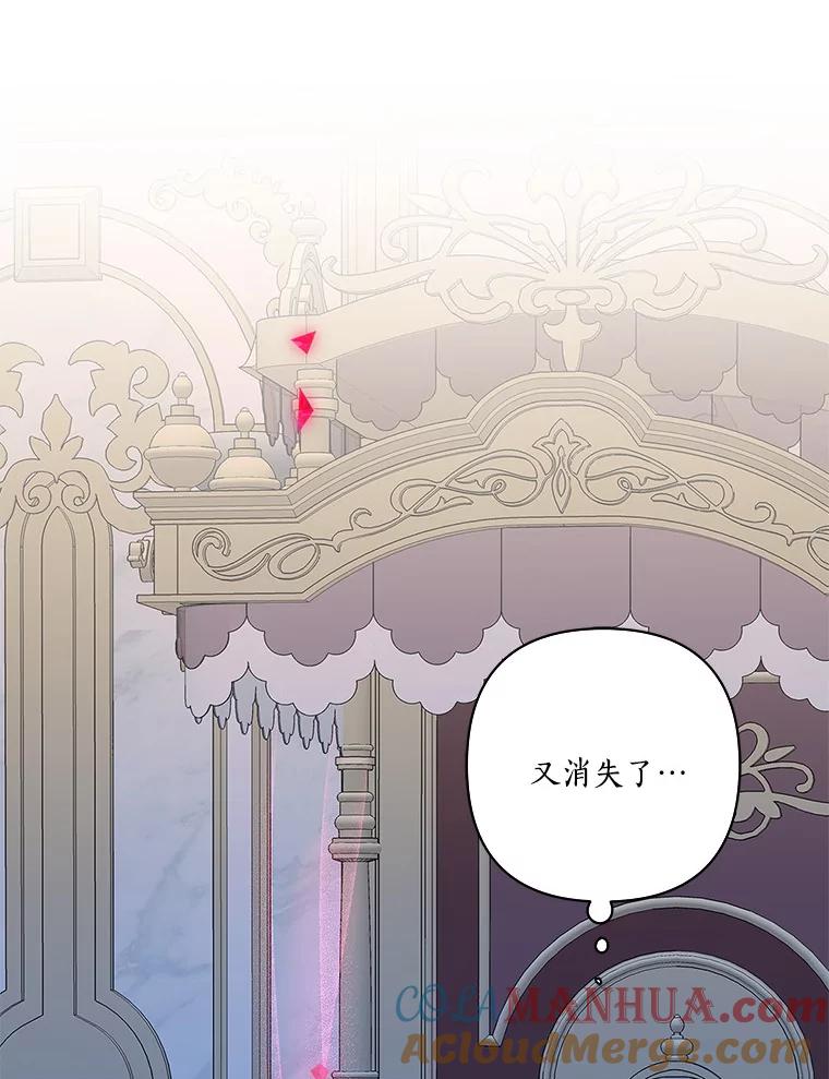 《反派家族的掌权小女儿》11.地牢 第101页