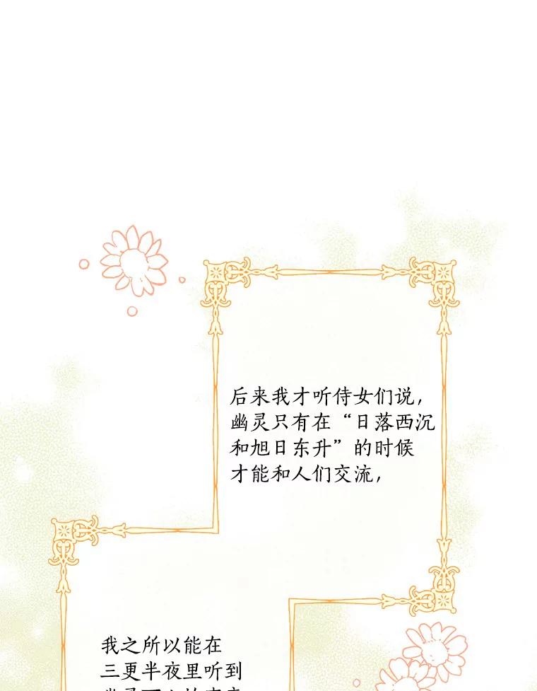 《反派家族的掌权小女儿》11.地牢 第43页