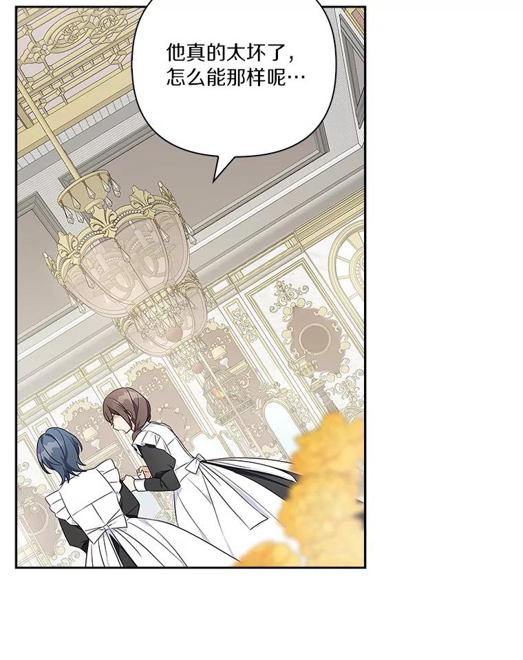 《反派家族的掌权小女儿》11.地牢 第35页