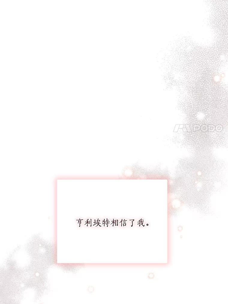 《反派家族的掌权小女儿》11.地牢 第11页