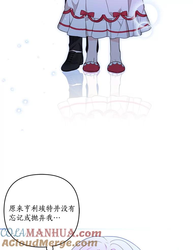 《反派家族的掌权小女儿》11.地牢 第89页