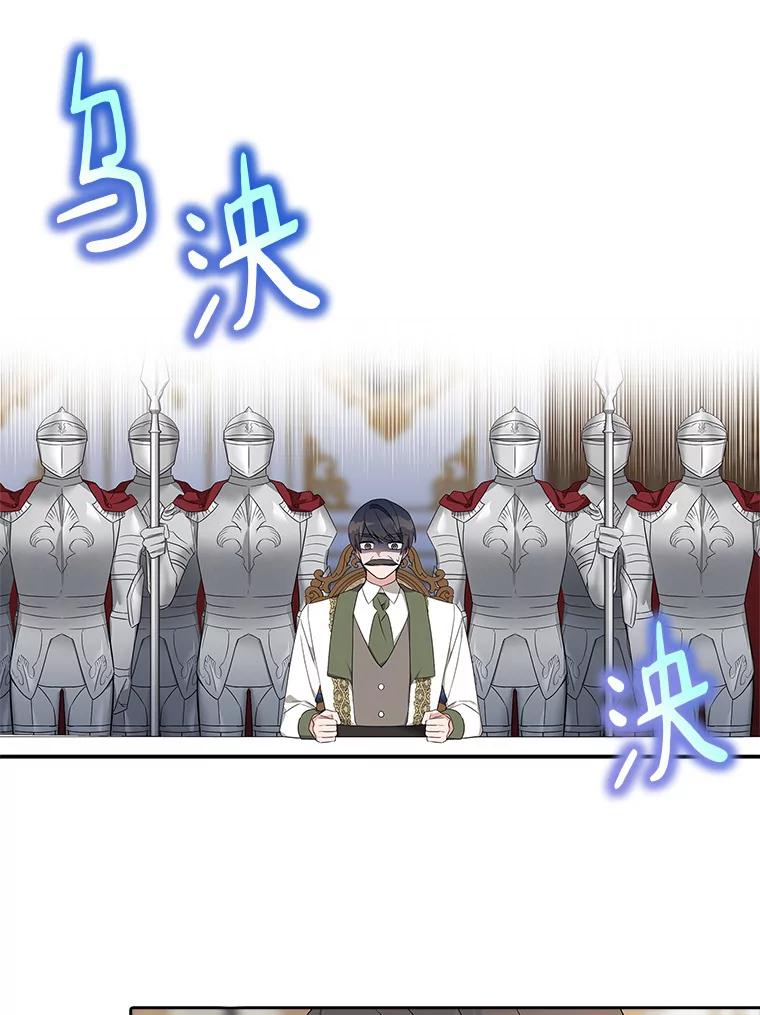 《反派家族的掌权小女儿》11.地牢 第4页