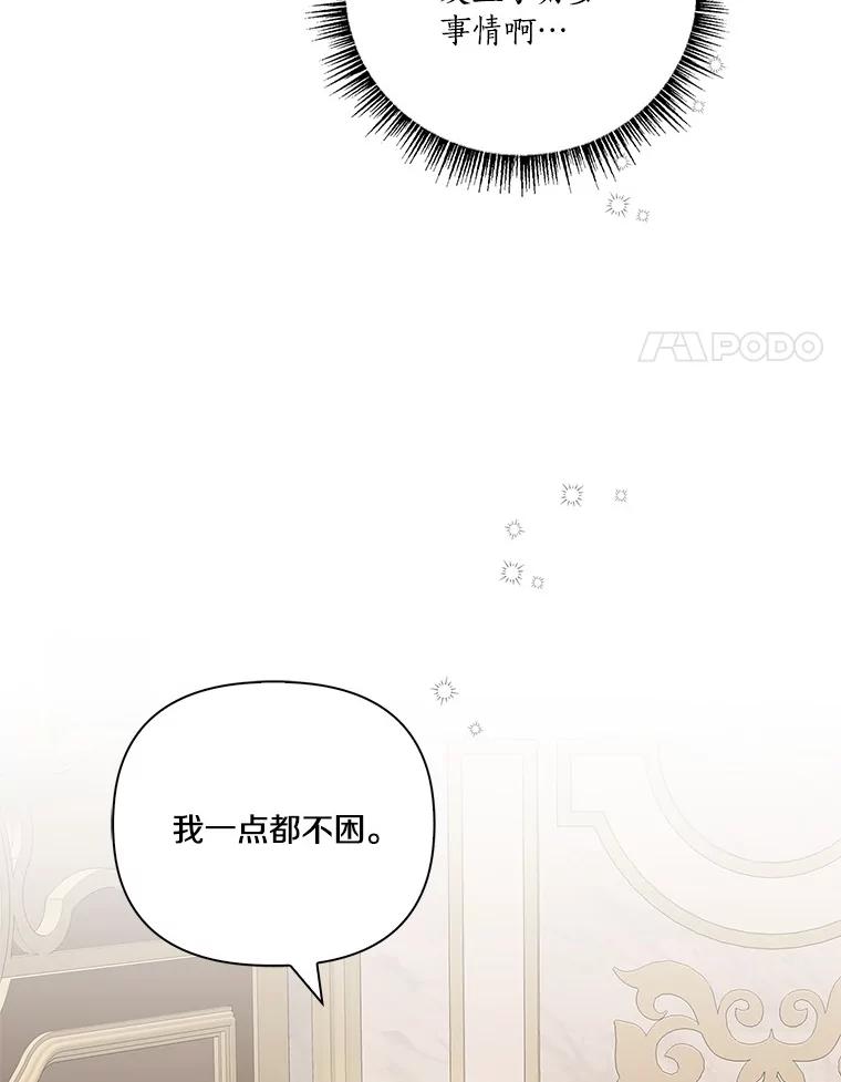 《反派家族的掌权小女儿》11.地牢 第48页