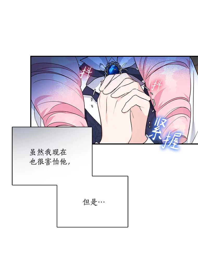 《反派家族的掌权小女儿》11.地牢 第7页