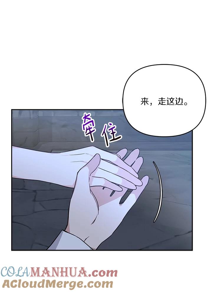 《反派家族的掌权小女儿》11.地牢 第69页