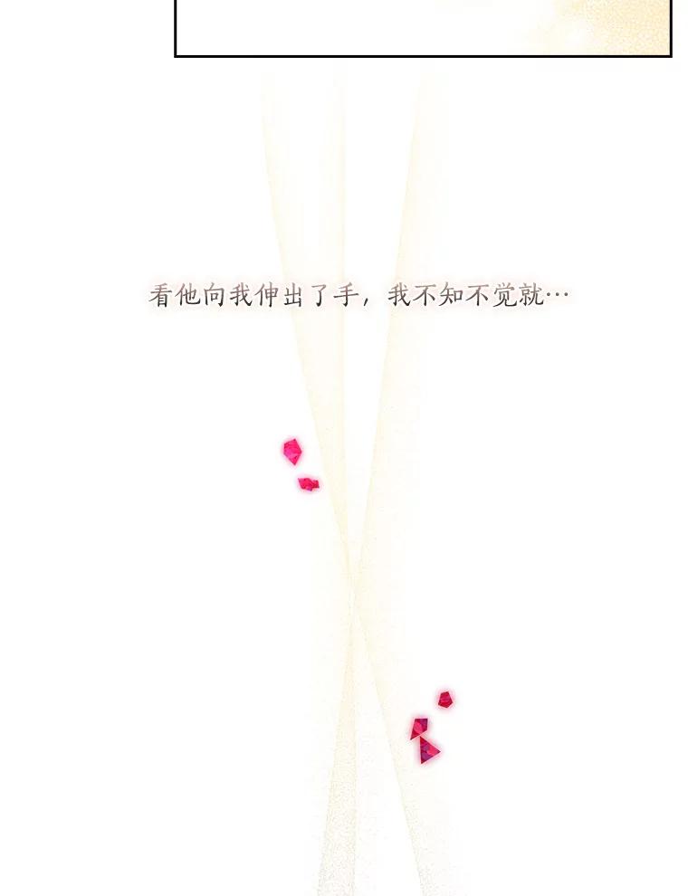 《反派家族的掌权小女儿》11.地牢 第62页